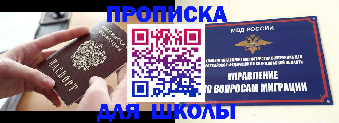 временная регистрация недорого в Чехове