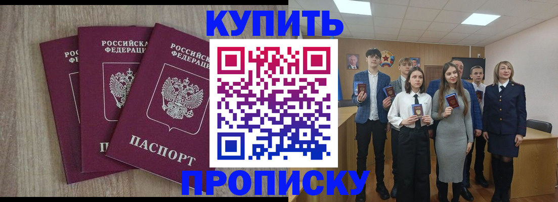 прописка гарантия в Чехове