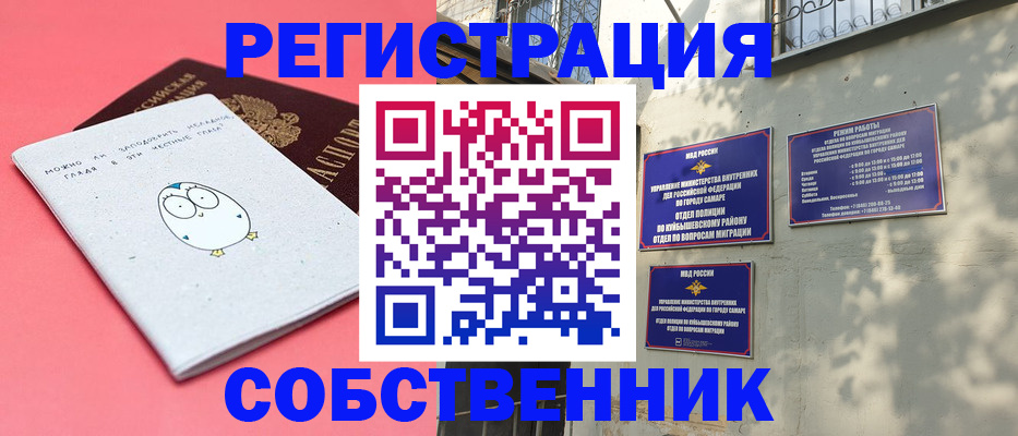 миграционный учет в Чехове