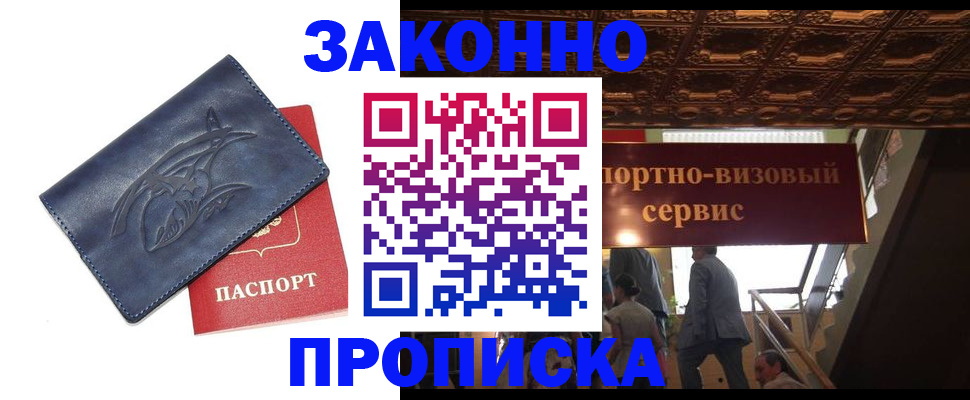 прописка поиск в Чехове