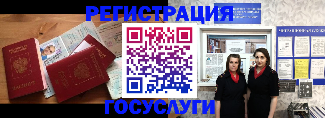 временная регистрация адрес в Чехове